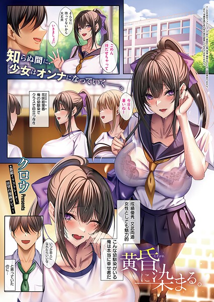 クロウ❤単話-黄昏に染まる。/