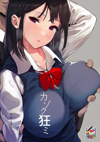 えいとまん❤ファンタジー-カゾク狂ミ【フルカラー版】/