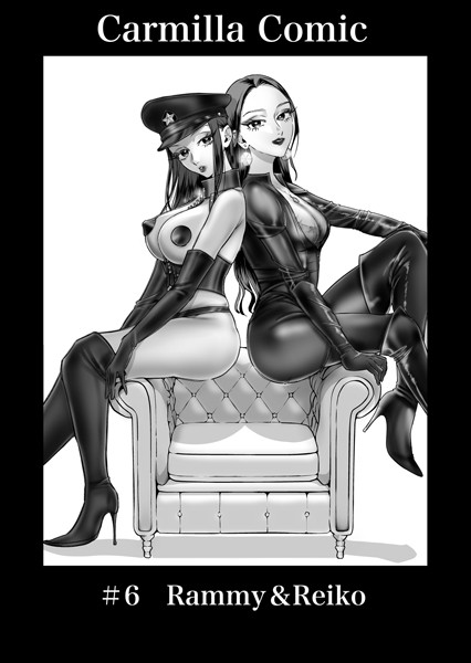 あると。❤単話-Carmilla Comic ＃6 Rammy＆Reiko/