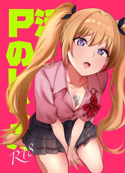 猫田始愛❤単話-P活のしくみ/