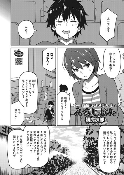 蛹虎次郎❤単話-えろしおん/