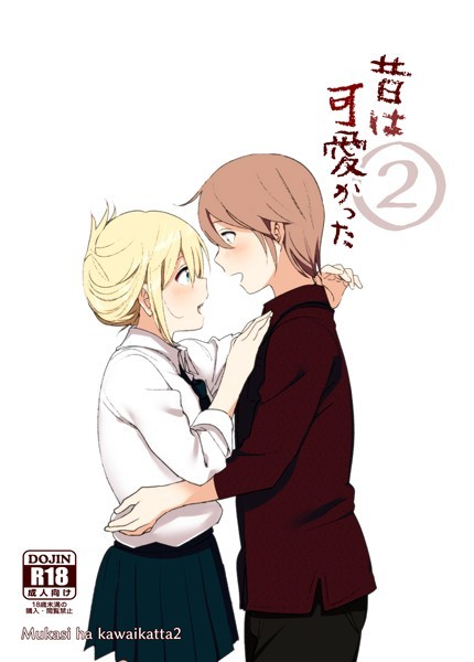 なかにしゆうた❤単話-昔は可愛かった 2/