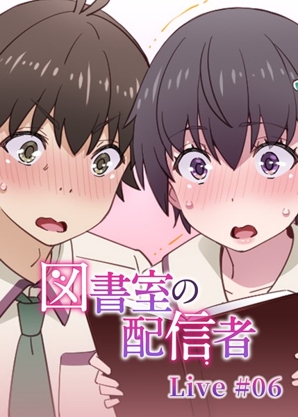 テクロスホールディングス❤羞恥-図書室の配信者（6）/