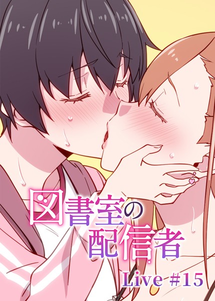 テクロスホールディングス❤羞恥-図書室の配信者（15）/