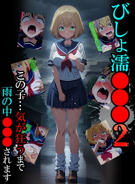 ばななメモリアル❤フルカラー-びしょ濡●●●02/