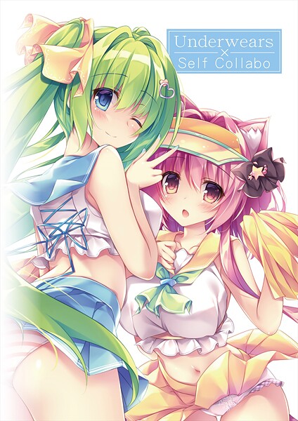 うりぼうざっか店❤フルカラー-Under Wears Self Collabo【デジタル修正版】/