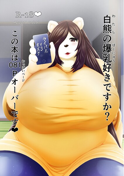 アザービロチ❤単行本-ライバルVSキズナ/