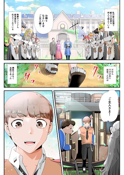 ニワトリ仙人❤美少女-けもけもロリ巨乳メイド あなたのユキちゃん溺愛記/